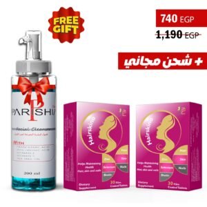 2 علبة Hairskino + هدية Facial cleanser