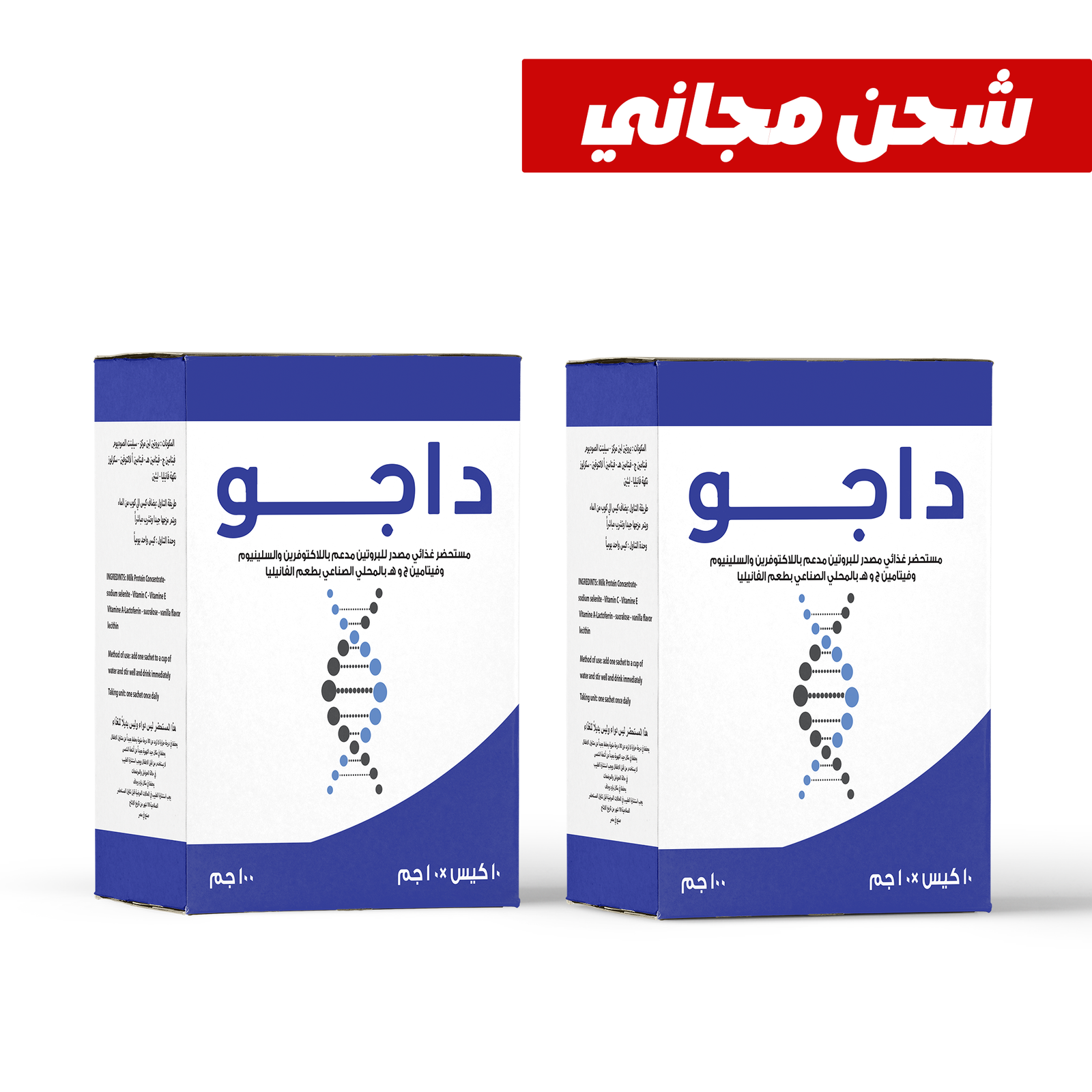 علبتين Dajo sachets